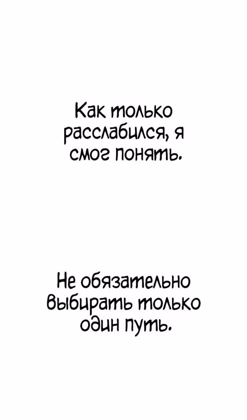 Рыцарь, живущий одним днём — Том 1 · Глава 54, страница 85