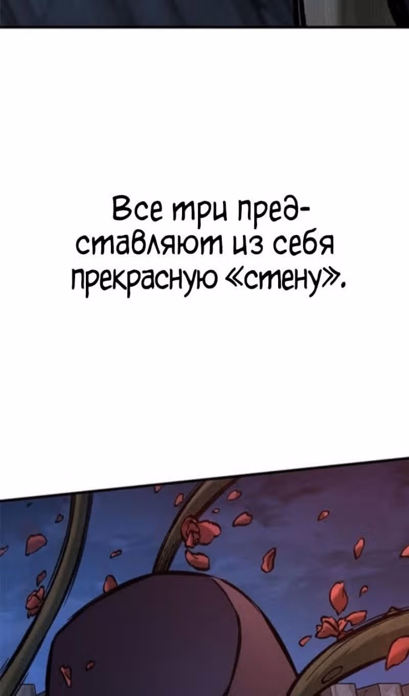 Рыцарь, живущий одним днём — Том 1 · Глава 54, страница 87