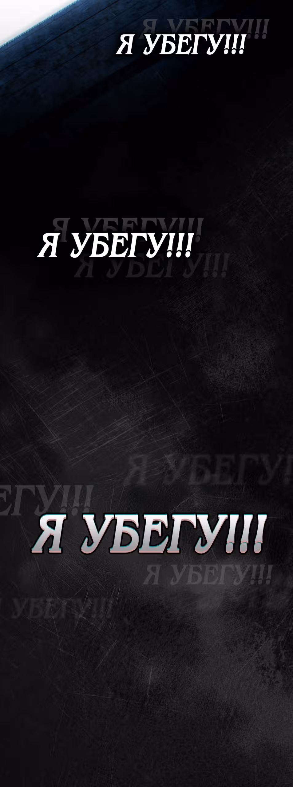 Высшее Общество — Том 2 · Глава 58, страница 27