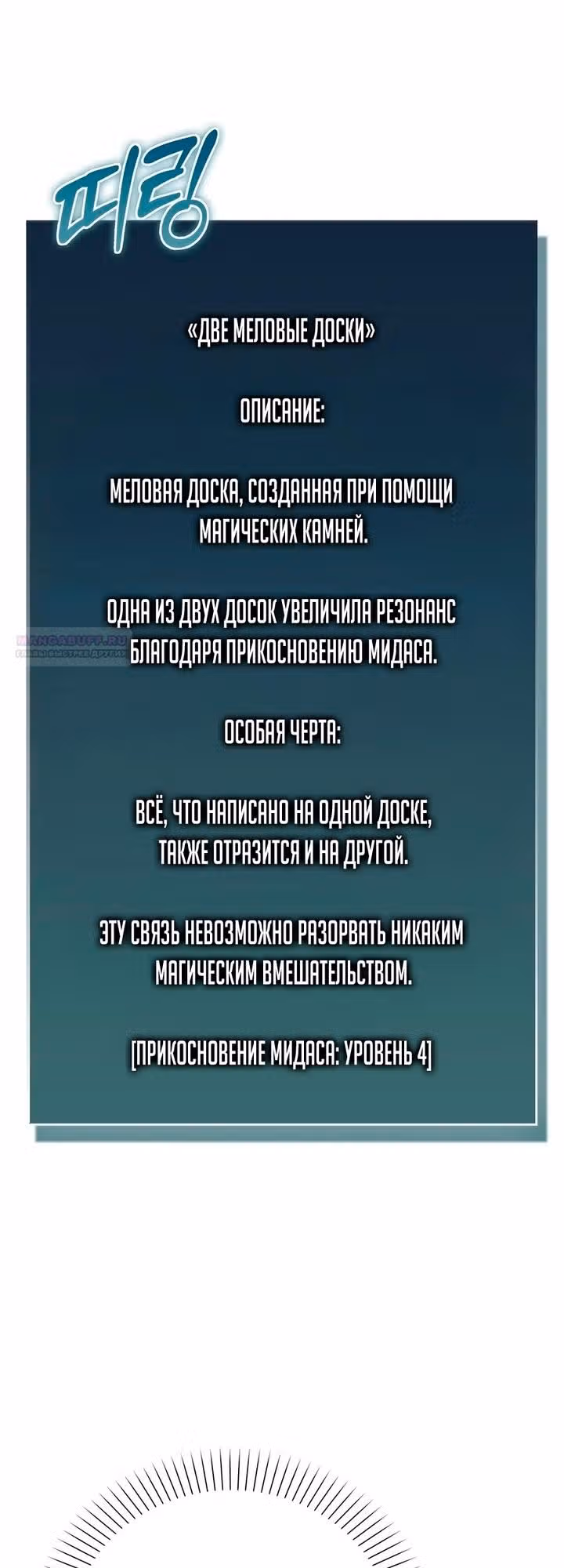 Злодей хочет жить — Том 1 · Глава 56, страница 50