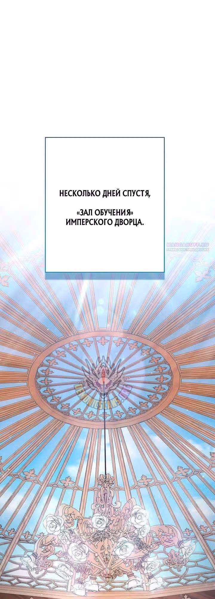 Злодей хочет жить — Том 1 · Глава 57, страница 10