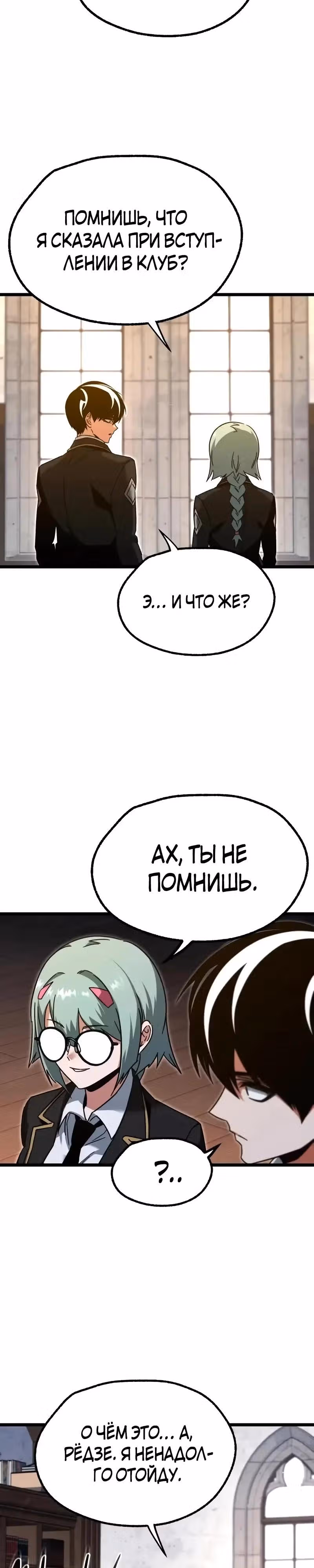 Я захватил власть в Академии одним лишь ножом для сашими — Том 1 · Глава 56, страница 16