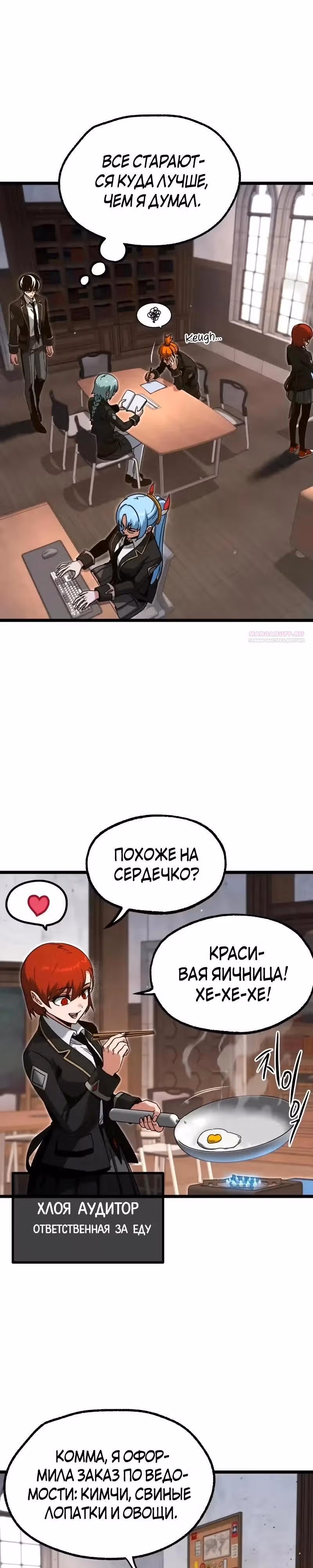 Я захватил власть в Академии одним лишь ножом для сашими — Том 1 · Глава 56, страница 10