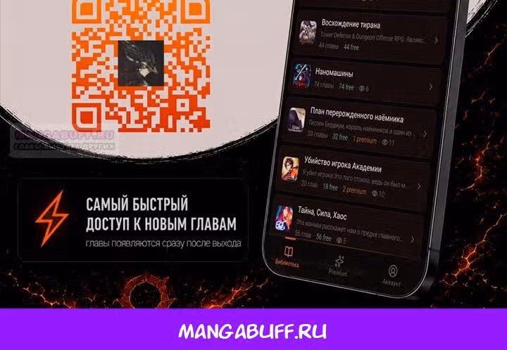 Злодей хочет жить — Том 1 · Глава 59, страница 60