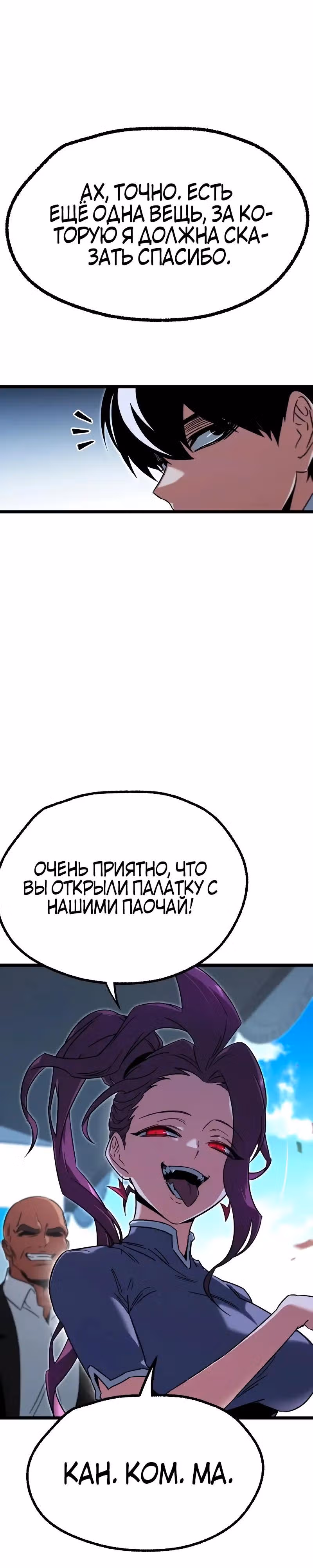 Я захватил власть в Академии одним лишь ножом для сашими — Том 1 · Глава 57, страница 41