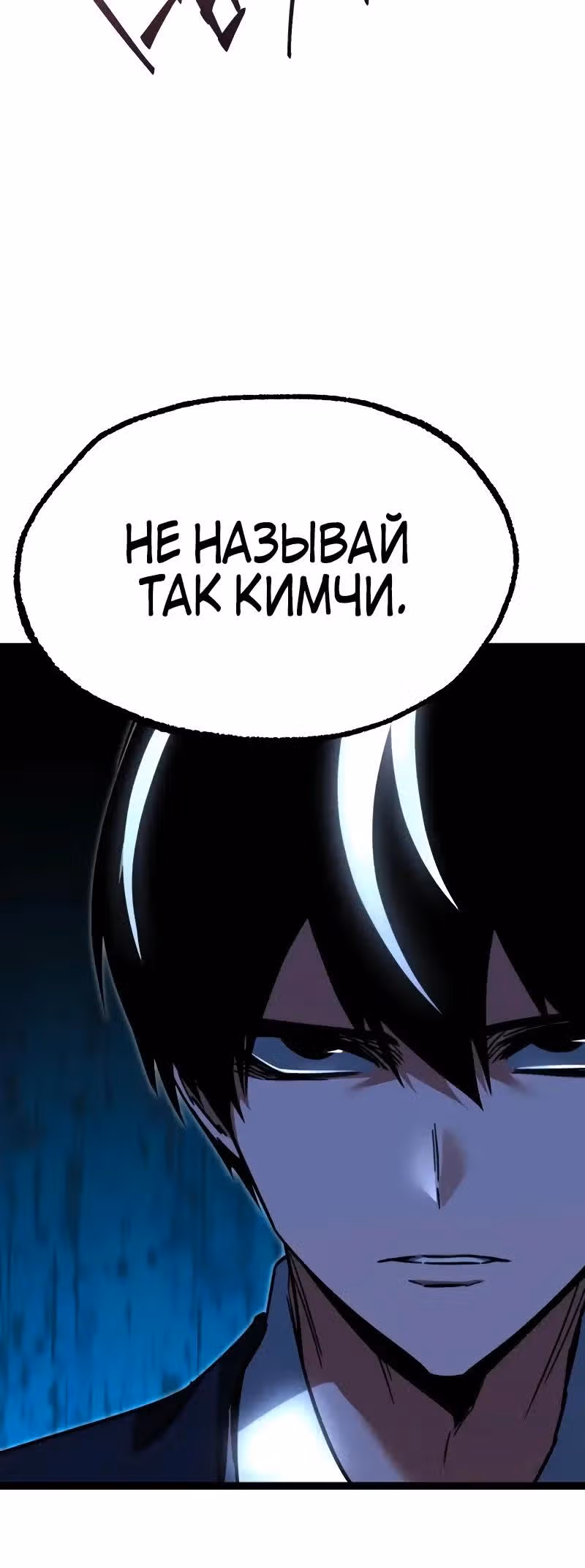 Я захватил власть в Академии одним лишь ножом для сашими — Том 1 · Глава 57, страница 43