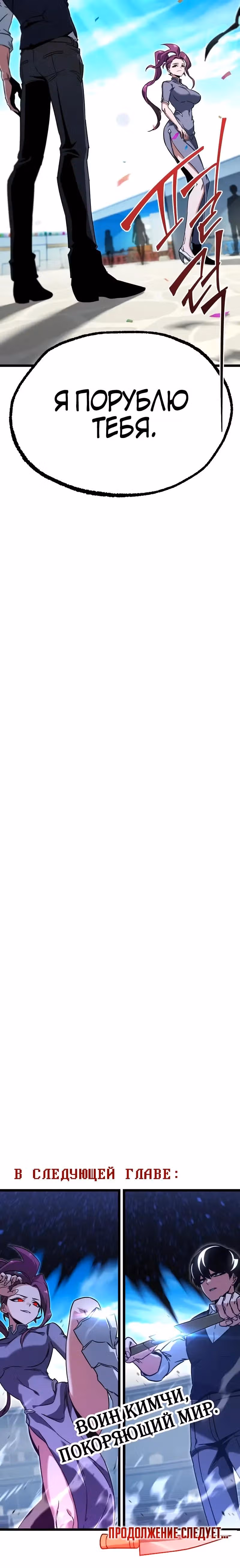 Я захватил власть в Академии одним лишь ножом для сашими — Том 1 · Глава 57, страница 45
