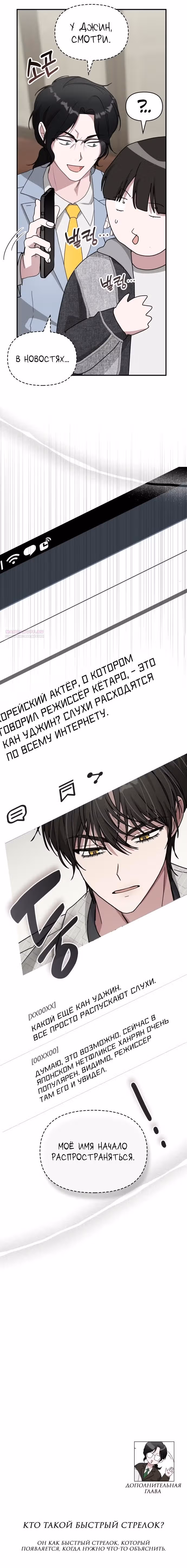 Меня случайно приняли за талантливого актёра — Том 1 · Глава 55, страница 18