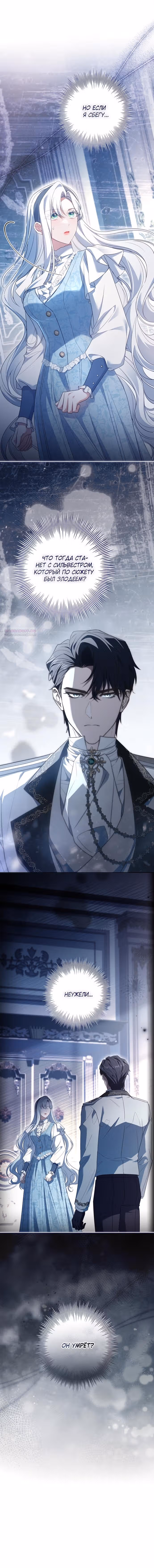 Дорогой, почему мы не можем развестись? — Том 1 · Глава 58, страница 18