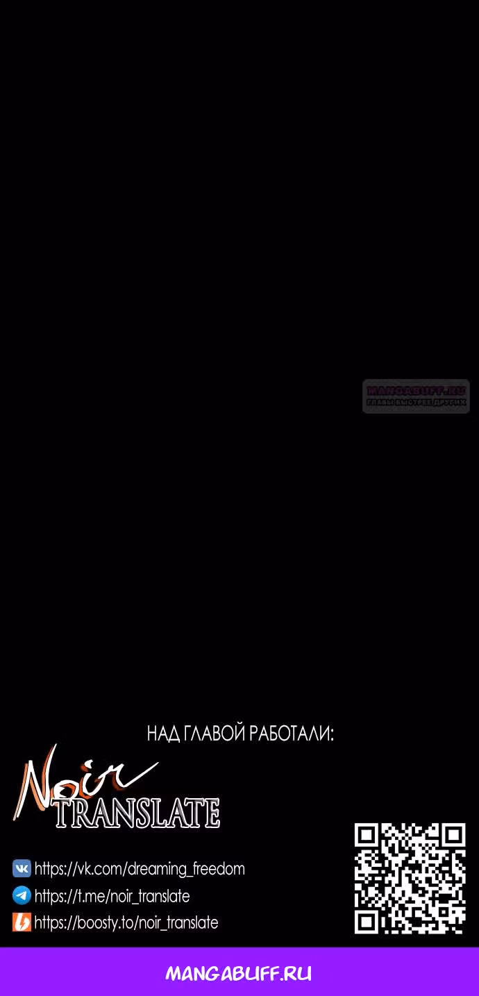 Высшее Общество — Том 2 · Глава 61, страница 68