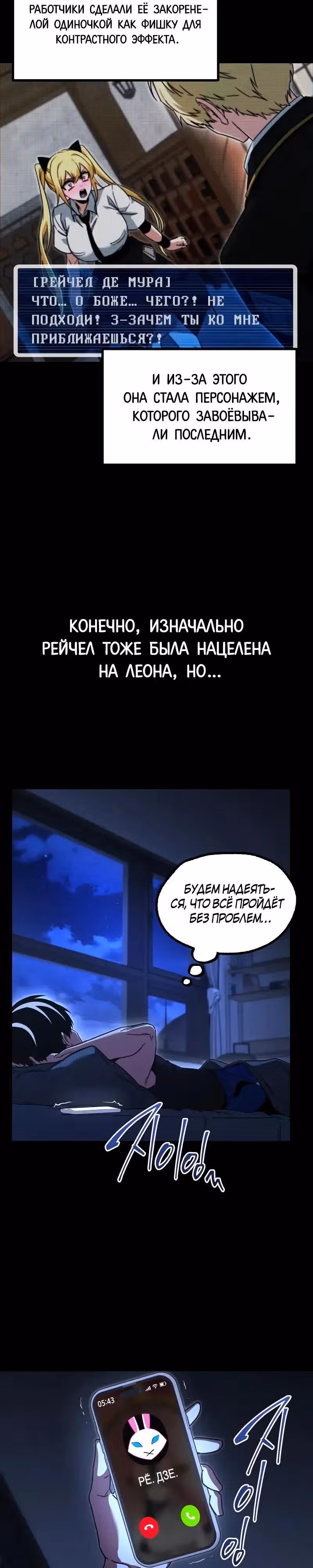 Я захватил власть в Академии одним лишь ножом для сашими — Том 1 · Глава 64, страница 13
