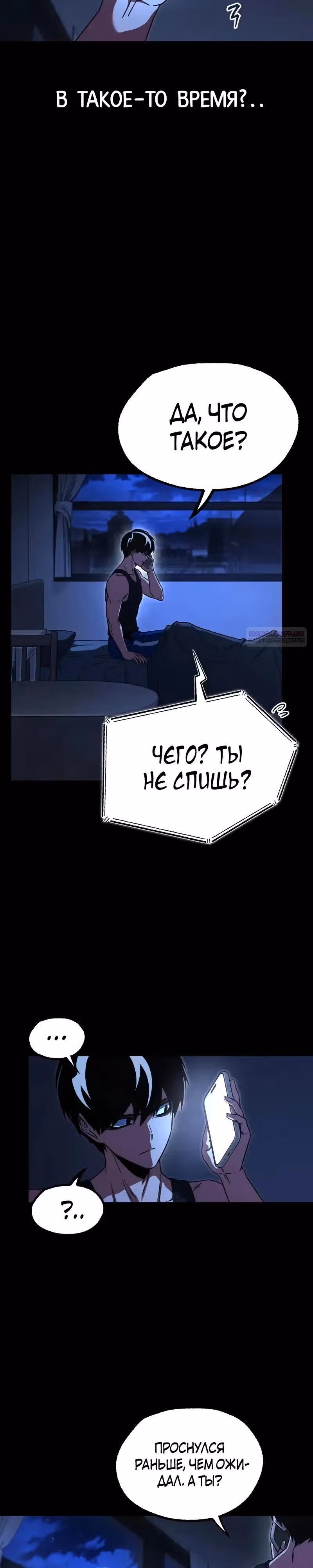 Я захватил власть в Академии одним лишь ножом для сашими — Том 1 · Глава 64, страница 14