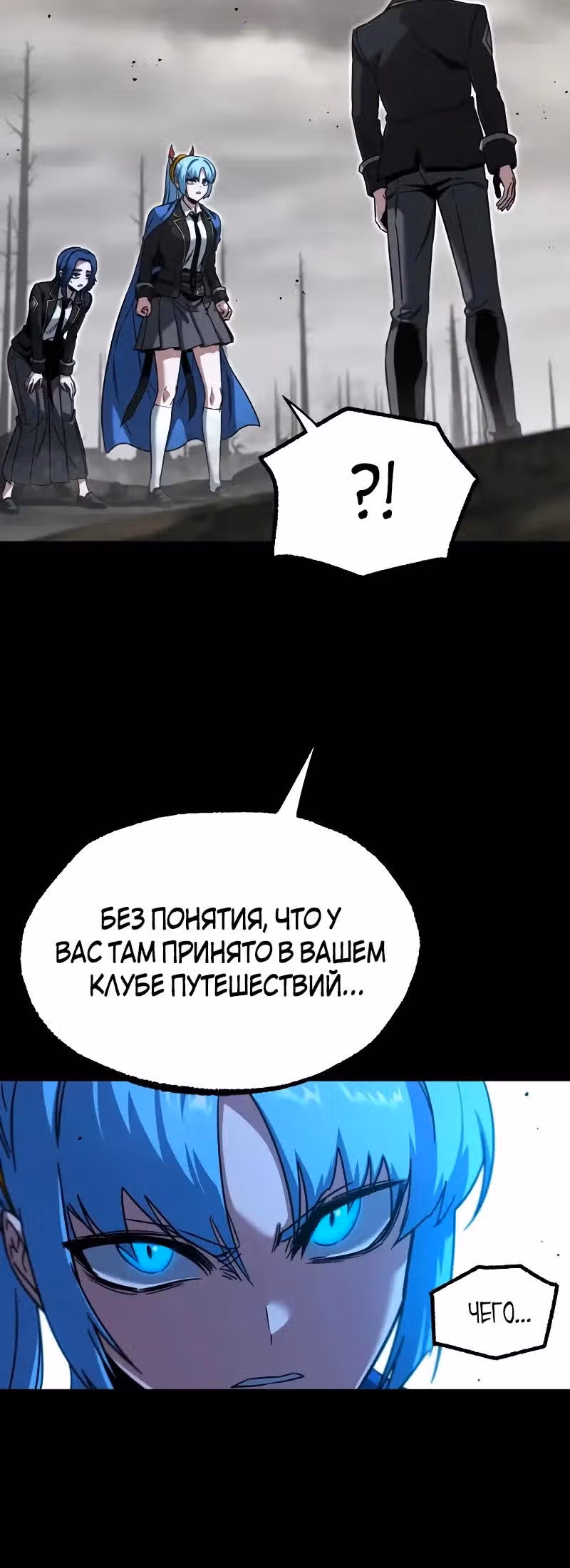 Я захватил власть в Академии одним лишь ножом для сашими — Том 1 · Глава 65, страница 15