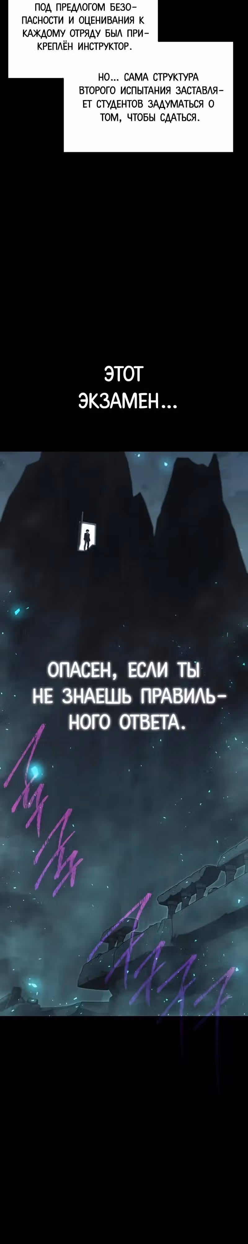 Я захватил власть в Академии одним лишь ножом для сашими — Том 1 · Глава 65, страница 39