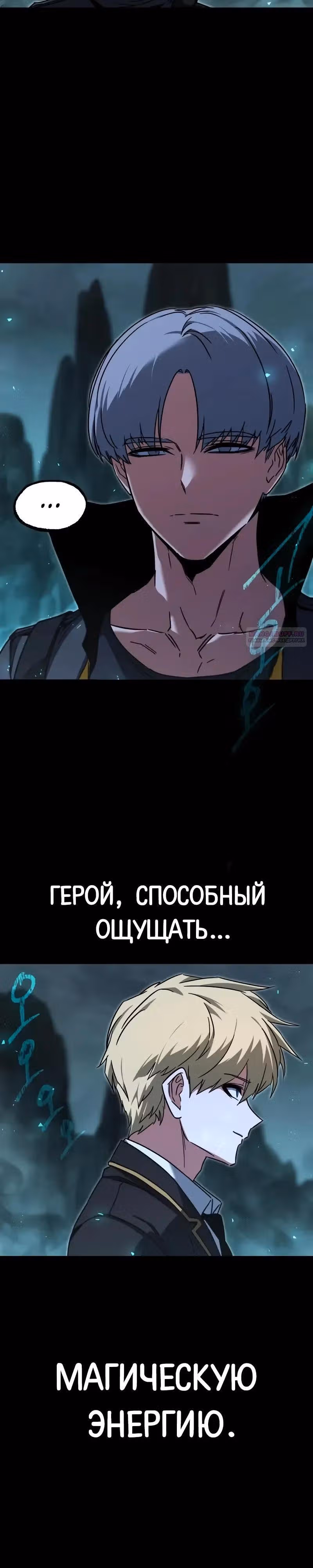 Я захватил власть в Академии одним лишь ножом для сашими — Том 1 · Глава 65, страница 42
