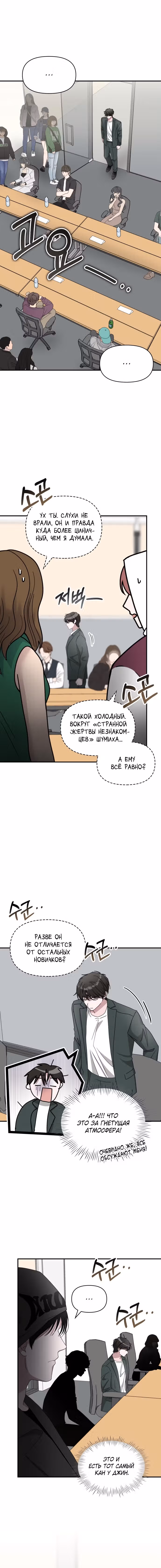 Меня случайно приняли за талантливого актёра — Том 1 · Глава 60, страница 4
