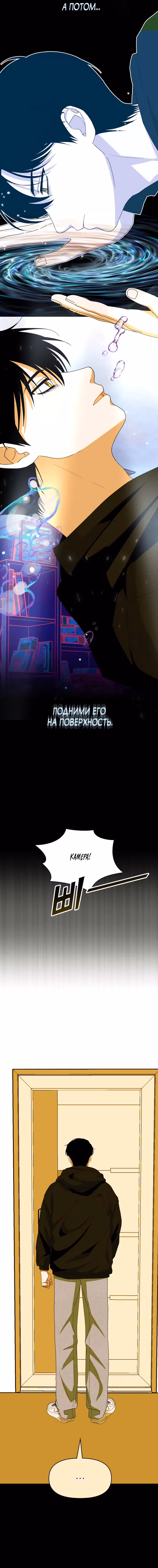 Меня случайно приняли за талантливого актёра — Том 1 · Глава 61, страница 8