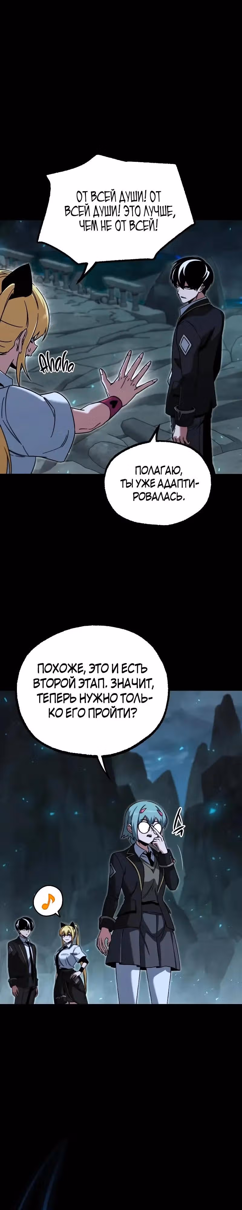 Я захватил власть в Академии одним лишь ножом для сашими — Том 1 · Глава 66, страница 13