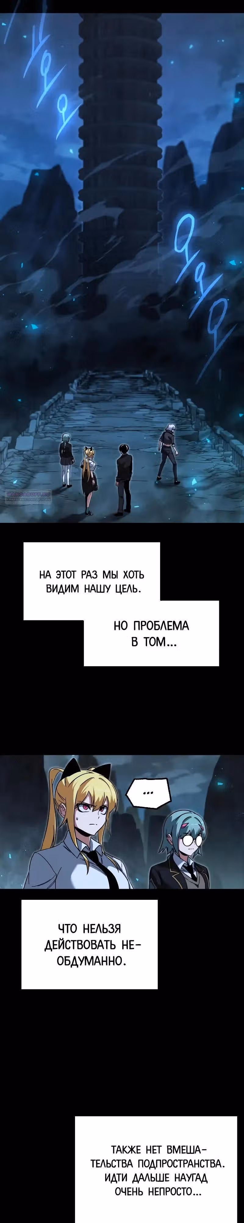 Я захватил власть в Академии одним лишь ножом для сашими — Том 1 · Глава 66, страница 14