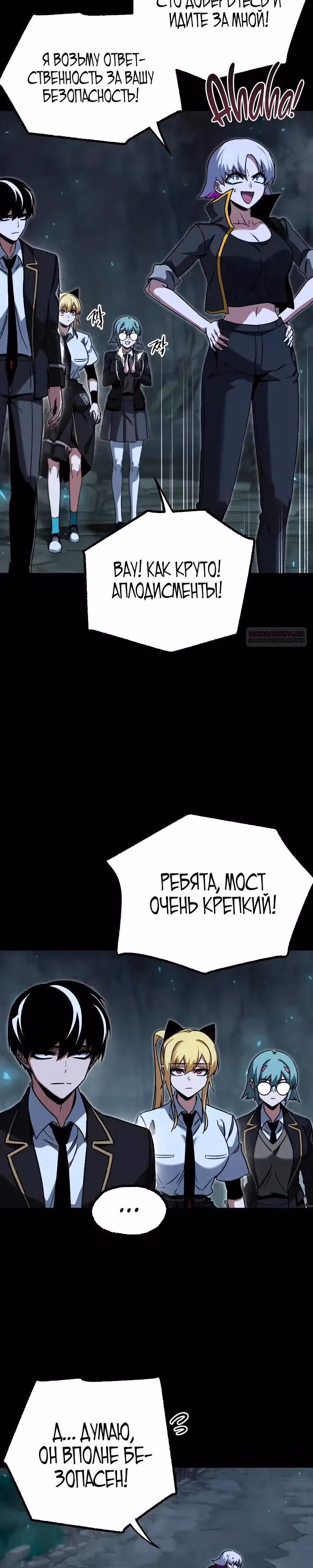 Я захватил власть в Академии одним лишь ножом для сашими — Том 1 · Глава 66, страница 22