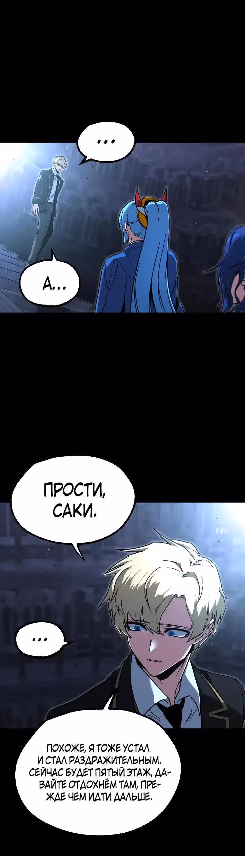 Я захватил власть в Академии одним лишь ножом для сашими — Том 1 · Глава 66, страница 35
