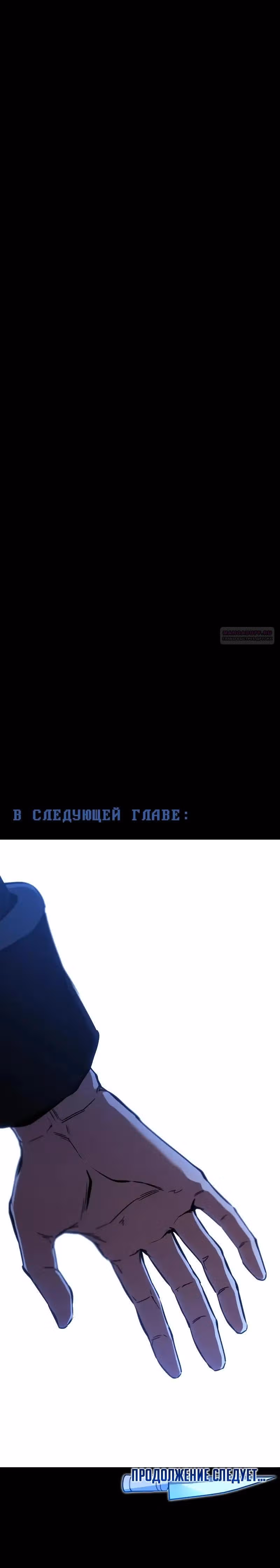 Я захватил власть в Академии одним лишь ножом для сашими — Том 1 · Глава 66, страница 46