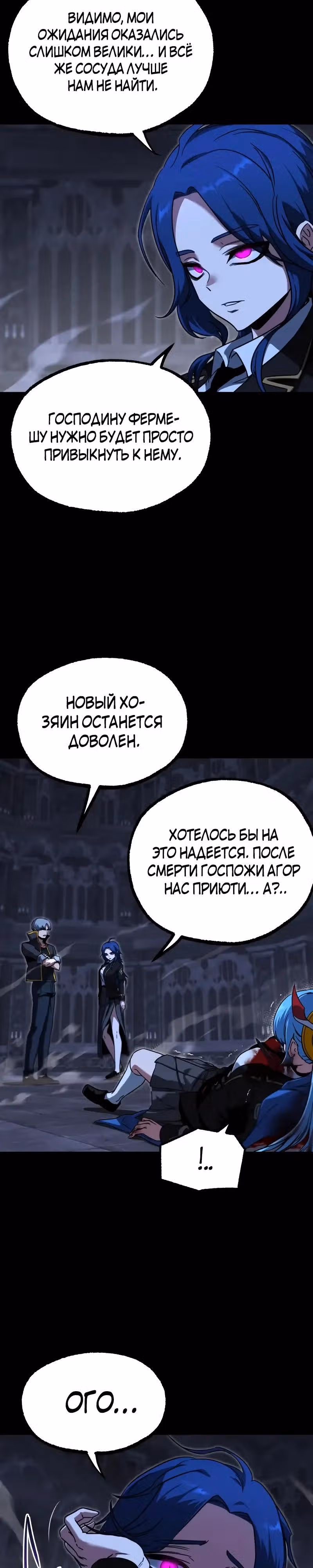 Я захватил власть в Академии одним лишь ножом для сашими — Том 1 · Глава 67, страница 19