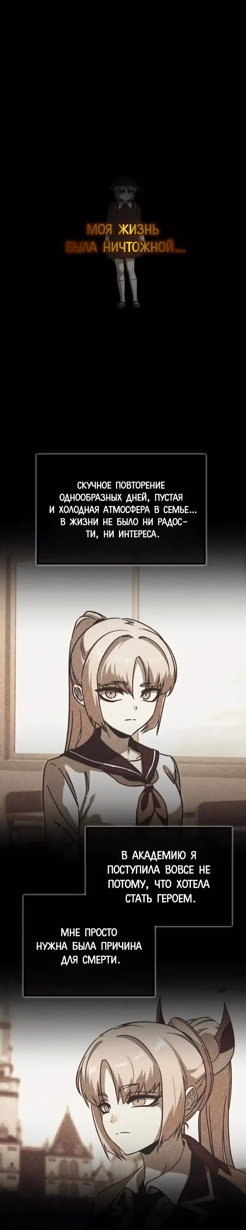 Я захватил власть в Академии одним лишь ножом для сашими — Том 1 · Глава 67, страница 21