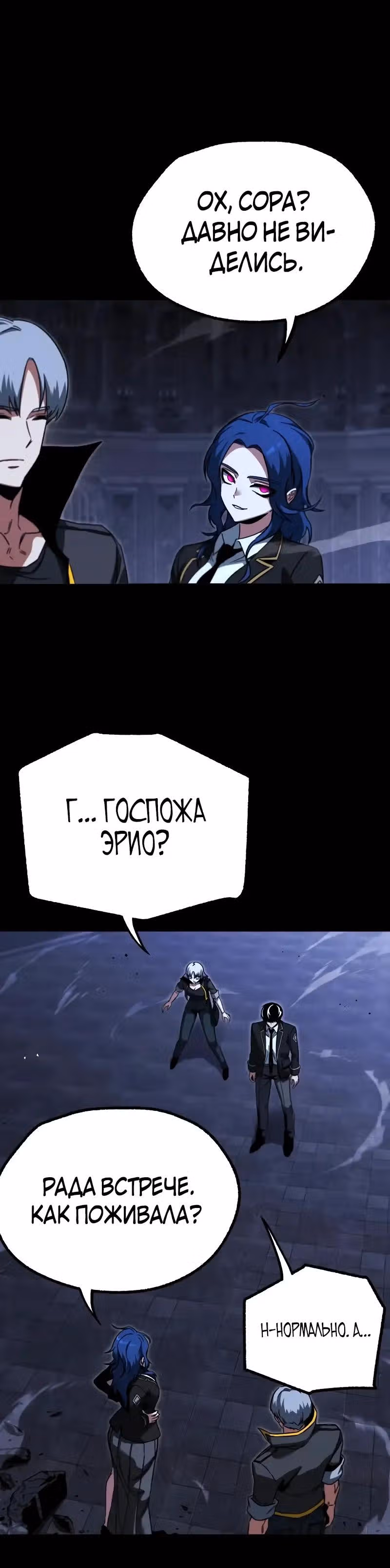 Я захватил власть в Академии одним лишь ножом для сашими — Том 1 · Глава 67, страница 35