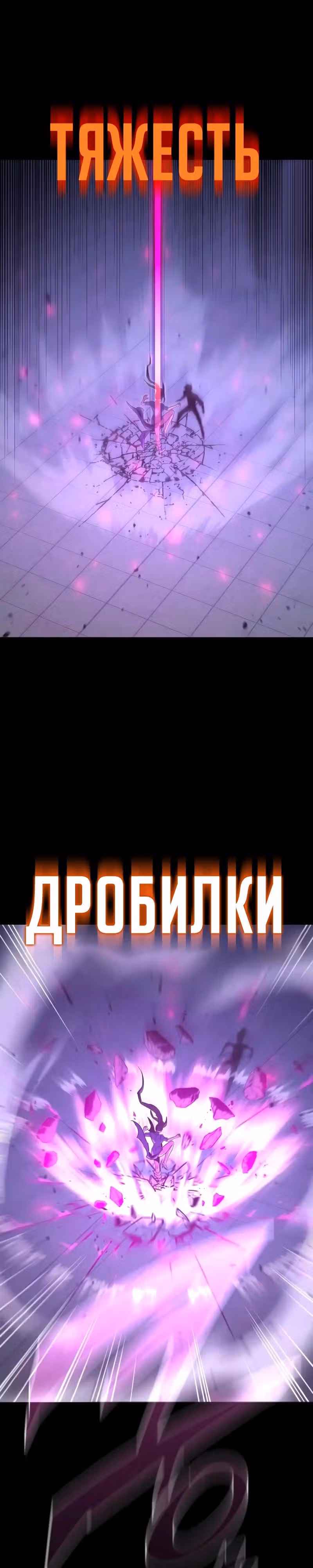 Я захватил власть в Академии одним лишь ножом для сашими — Том 1 · Глава 58, страница 31