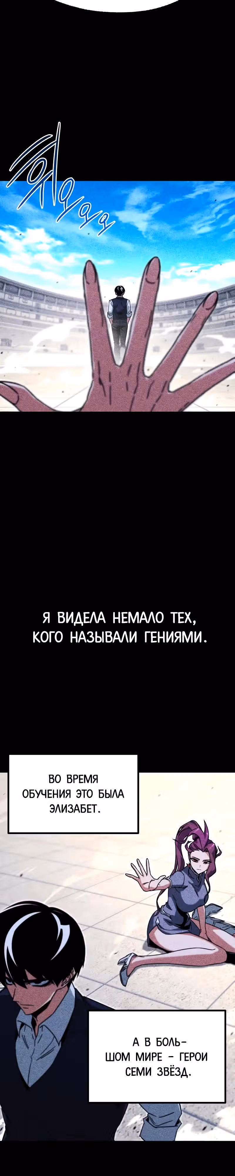 Я захватил власть в Академии одним лишь ножом для сашими — Том 1 · Глава 59, страница 7
