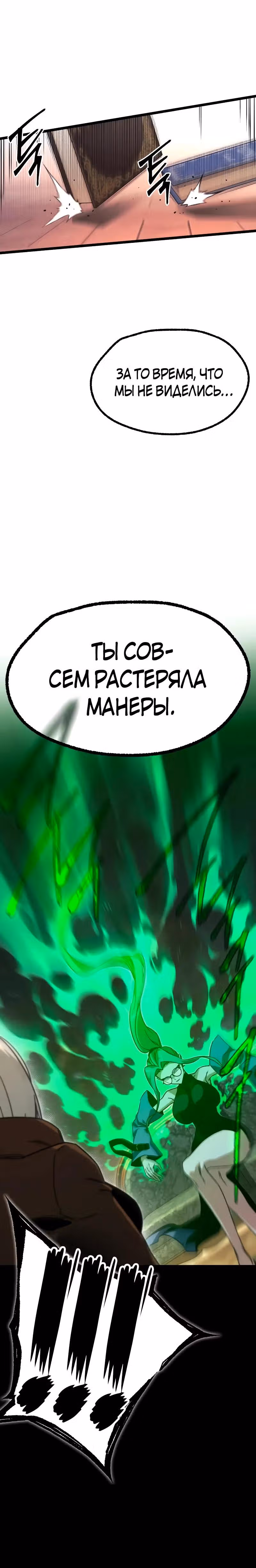 Я захватил власть в Академии одним лишь ножом для сашими — Том 1 · Глава 60, страница 4