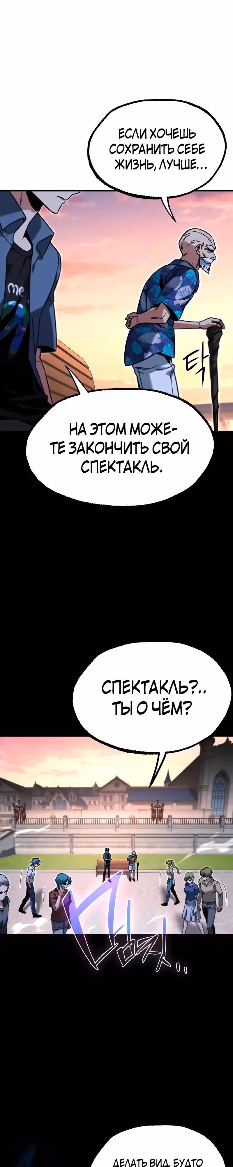 Я захватил власть в Академии одним лишь ножом для сашими — Том 1 · Глава 60, страница 40
