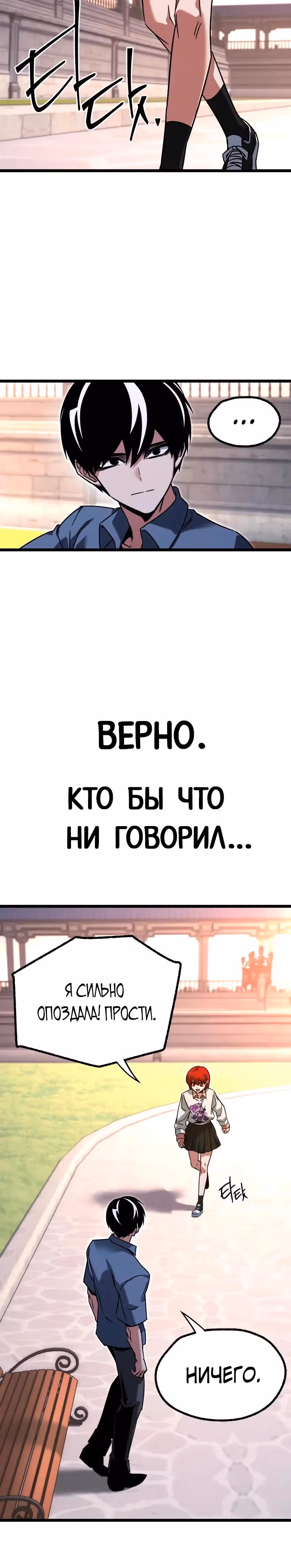 Я захватил власть в Академии одним лишь ножом для сашими — Том 1 · Глава 60, страница 48