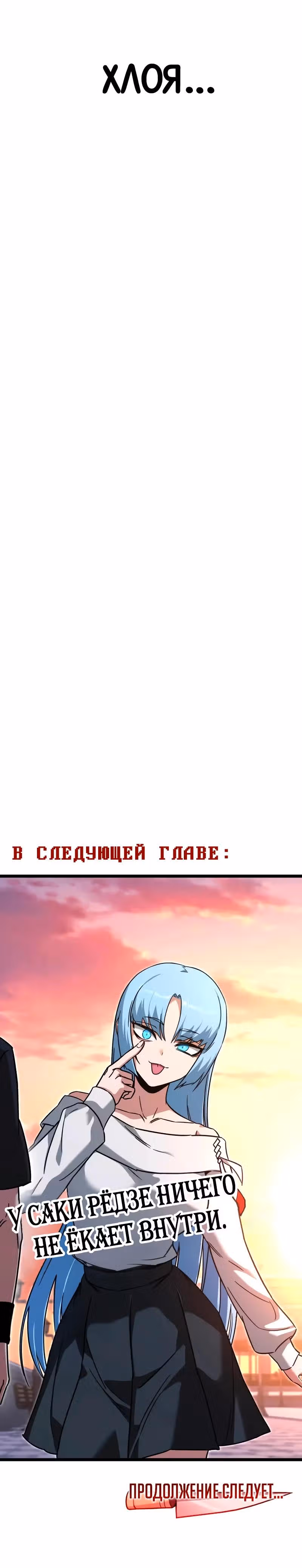Я захватил власть в Академии одним лишь ножом для сашими — Том 1 · Глава 60, страница 49