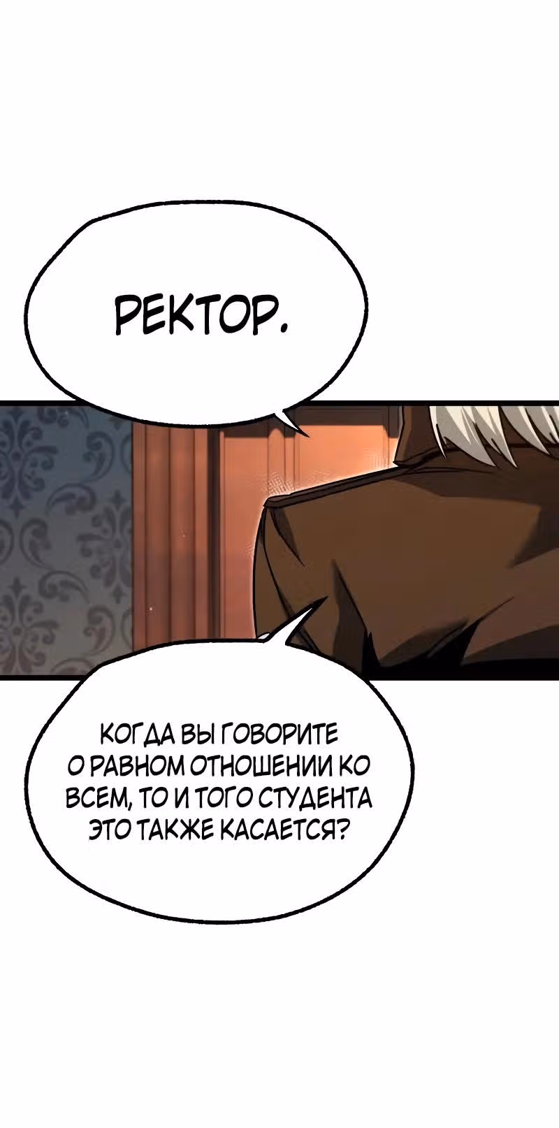 Я захватил власть в Академии одним лишь ножом для сашими — Том 1 · Глава 60, страница 9