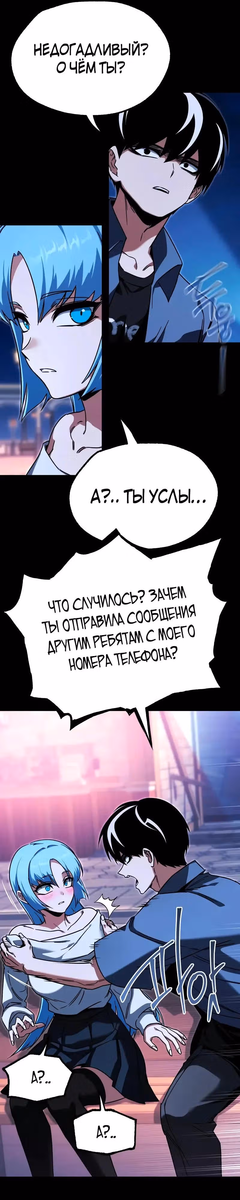 Я захватил власть в Академии одним лишь ножом для сашими — Том 1 · Глава 61, страница 32