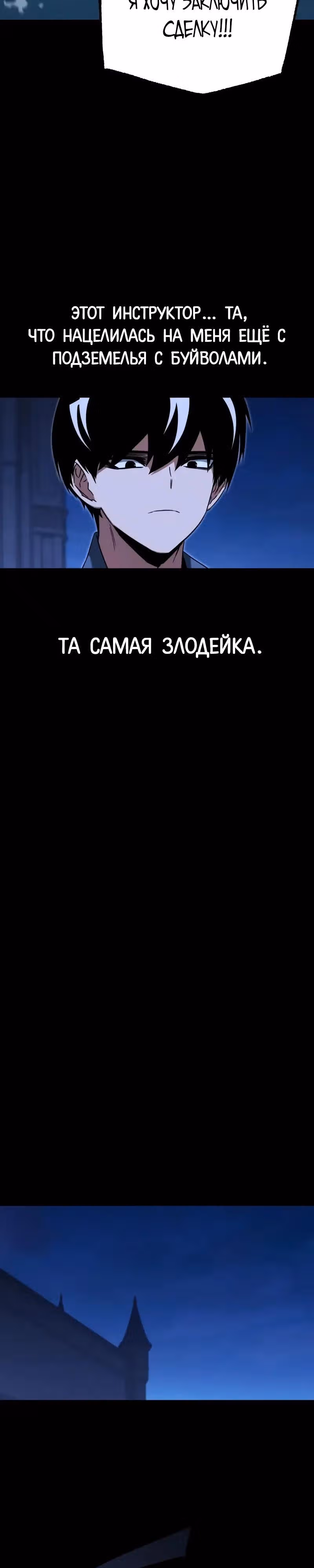 Я захватил власть в Академии одним лишь ножом для сашими — Том 1 · Глава 62, страница 19