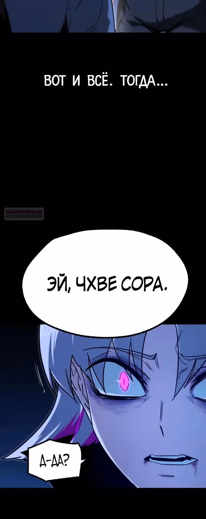Я захватил власть в Академии одним лишь ножом для сашими — Том 1 · Глава 62, страница 34