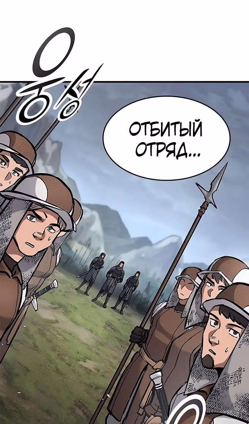 Рыцарь, живущий одним днём — Том 1 · Глава 64, страница 115
