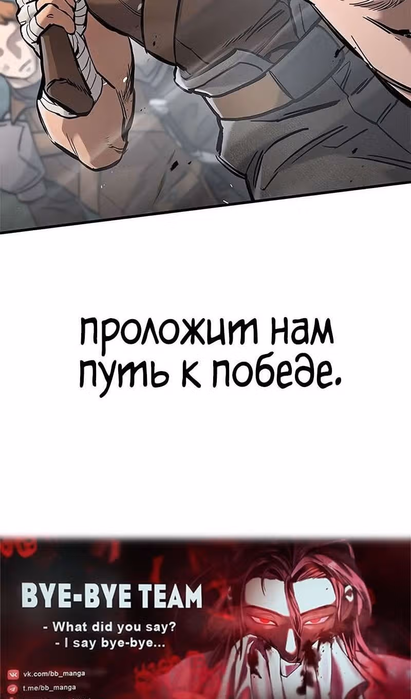 Рыцарь, живущий одним днём — Том 1 · Глава 64, страница 118