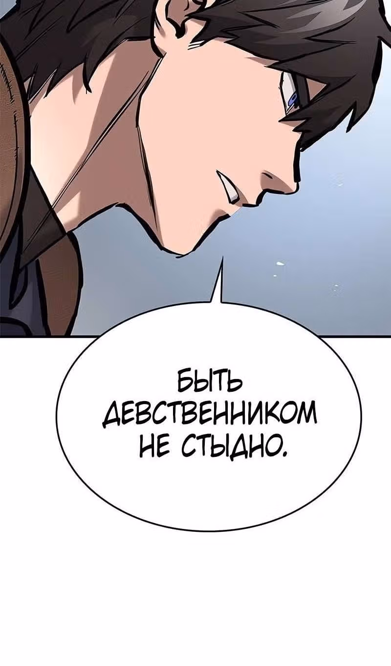 Рыцарь, живущий одним днём — Том 1 · Глава 64, страница 94