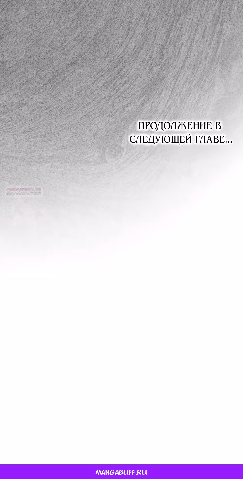 Высшее Общество — Том 2 · Глава 66, страница 53