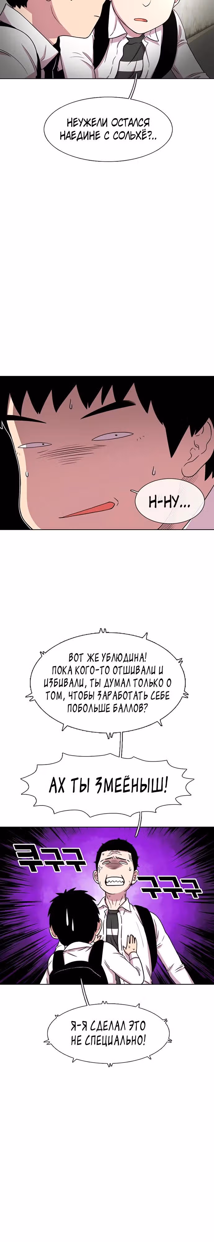 Магазин Звездного Женьшеня — Том 1 · Глава 33, страница 13