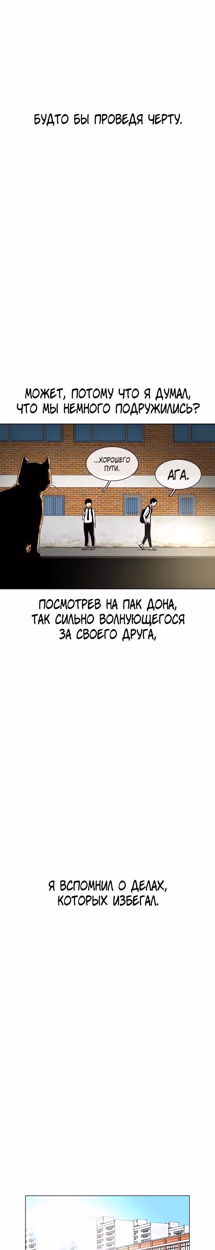 Магазин Звездного Женьшеня — Том 1 · Глава 33, страница 17