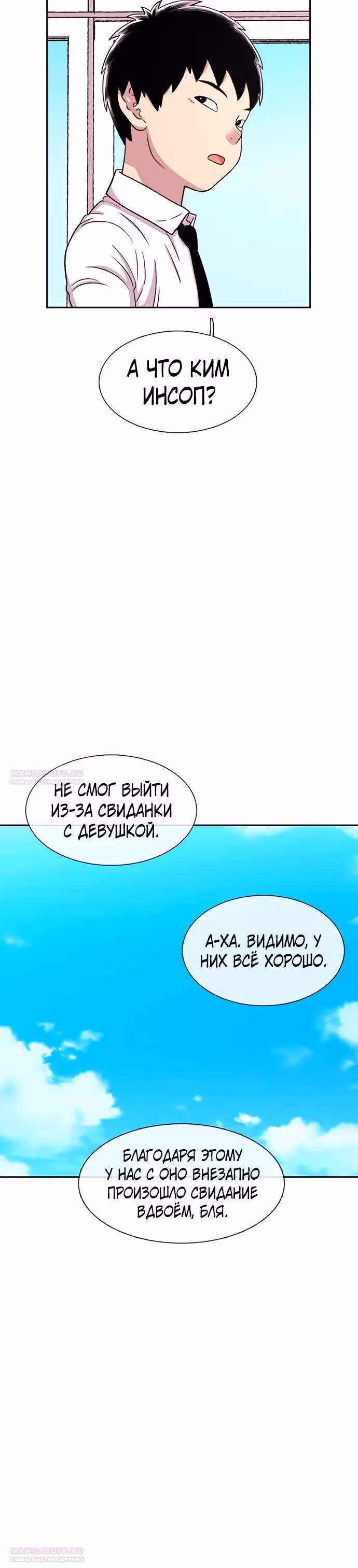 Магазин Звездного Женьшеня — Том 1 · Глава 33, страница 20