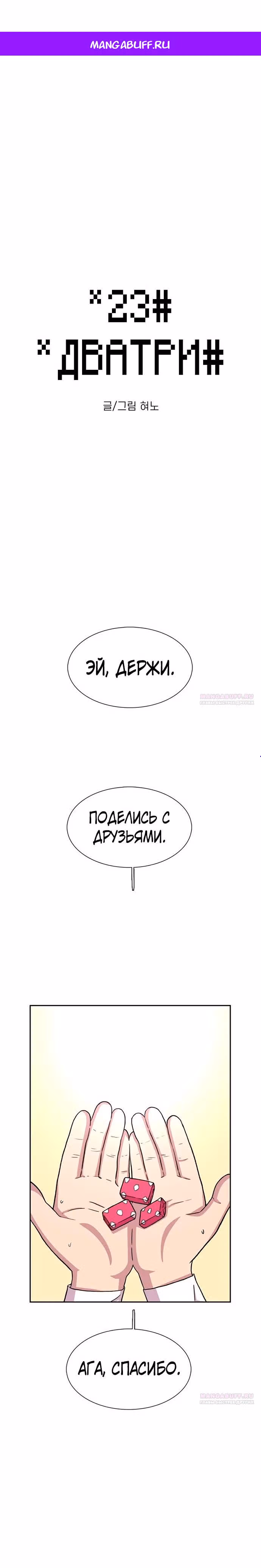 Магазин Звездного Женьшеня — Том 1 · Глава 34, страница 1