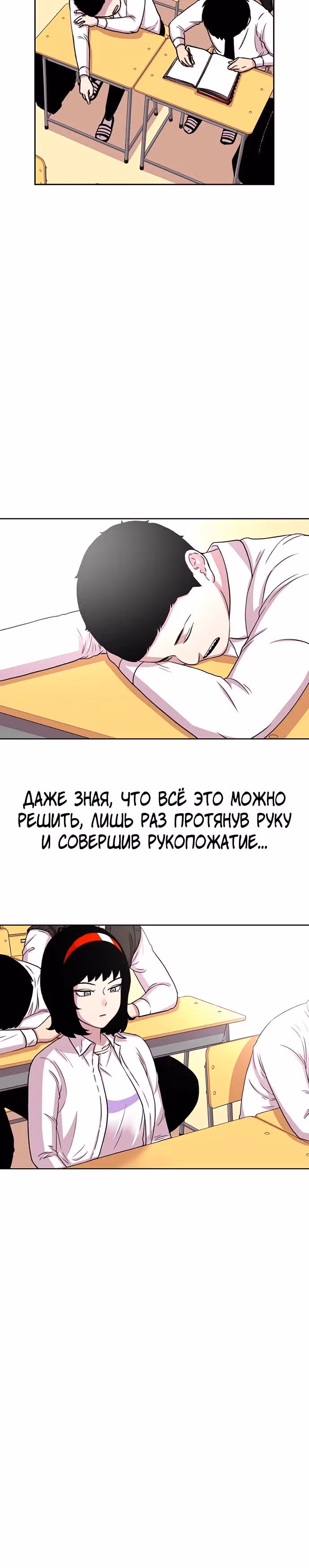 Магазин Звездного Женьшеня — Том 1 · Глава 34, страница 5