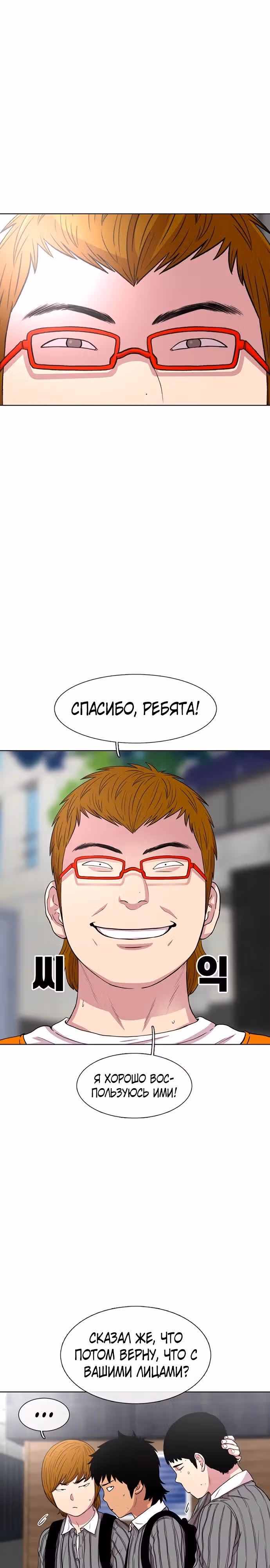 Магазин Звездного Женьшеня — Том 1 · Глава 34, страница 7