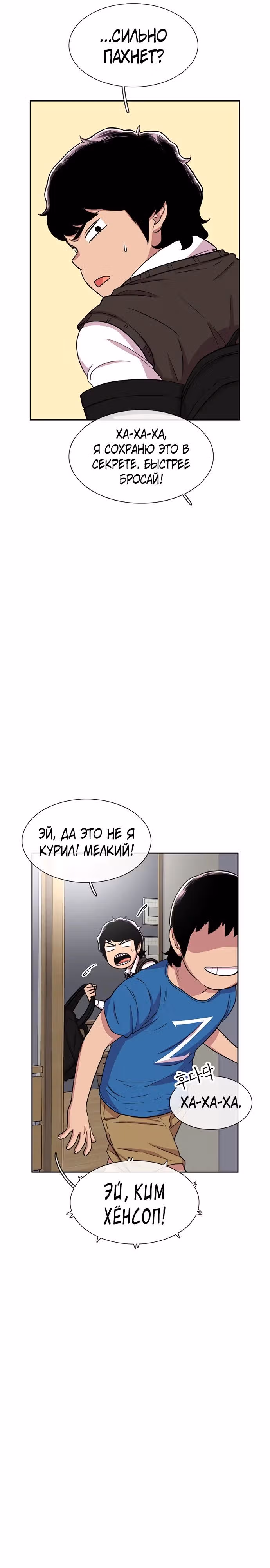 Магазин Звездного Женьшеня — Том 1 · Глава 35, страница 11